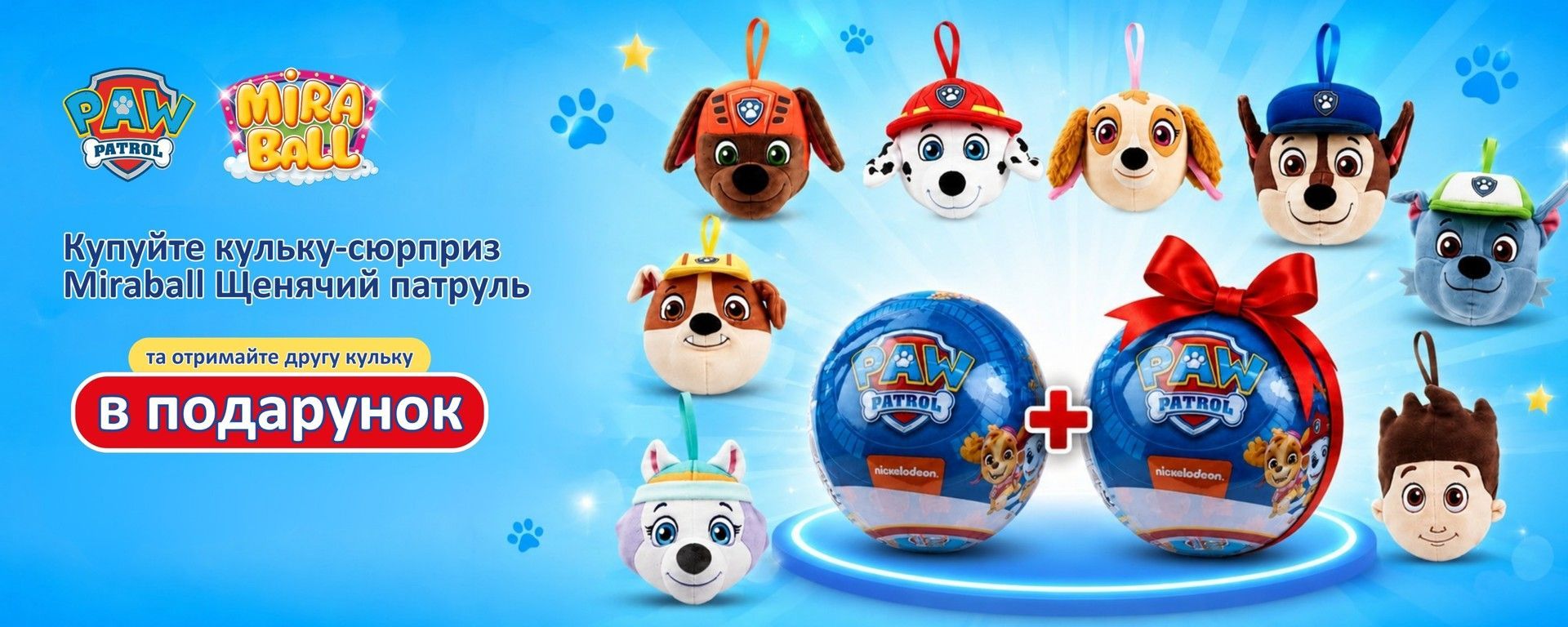 Miraball Щенячий патруль декстоп
