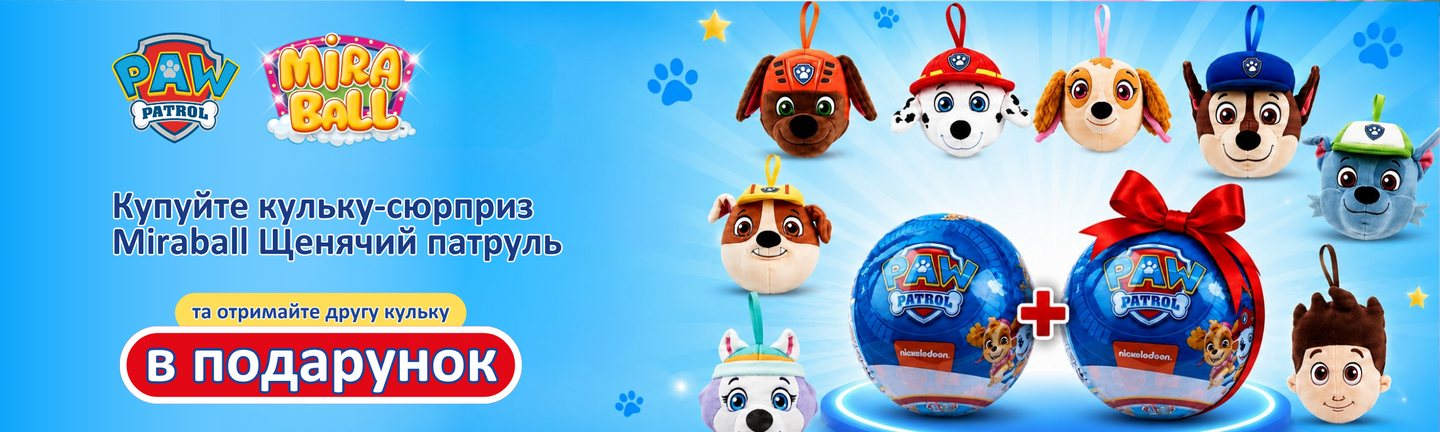 Мірабол Щенячий патруль