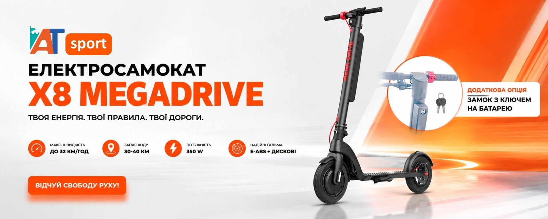 Електросамокат X8 MegaDrive (SKU004)
