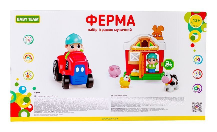 Набор музыкальных игрушек &laquo;Ферма&raquo;, арт. 8840 8840 фото