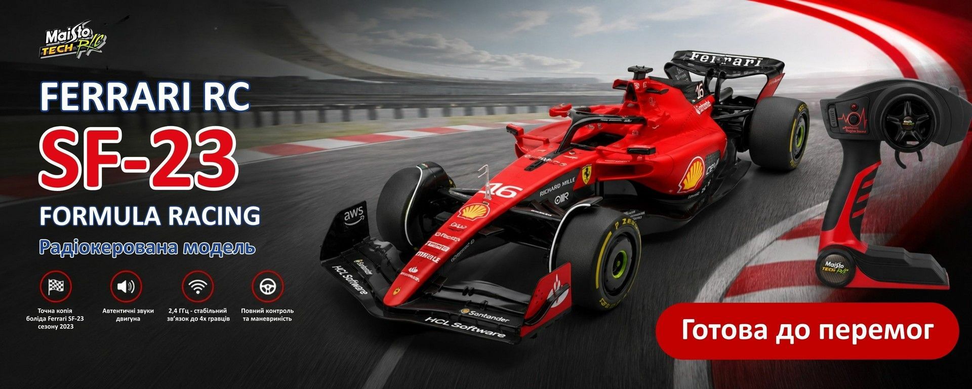 Ferrari RC SF-23 desktop