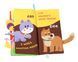 Игрушка-книжка мягкая &laquo;Хвостики. Домашние животные&raquo;, арт. 8725 8725-1 фото 6